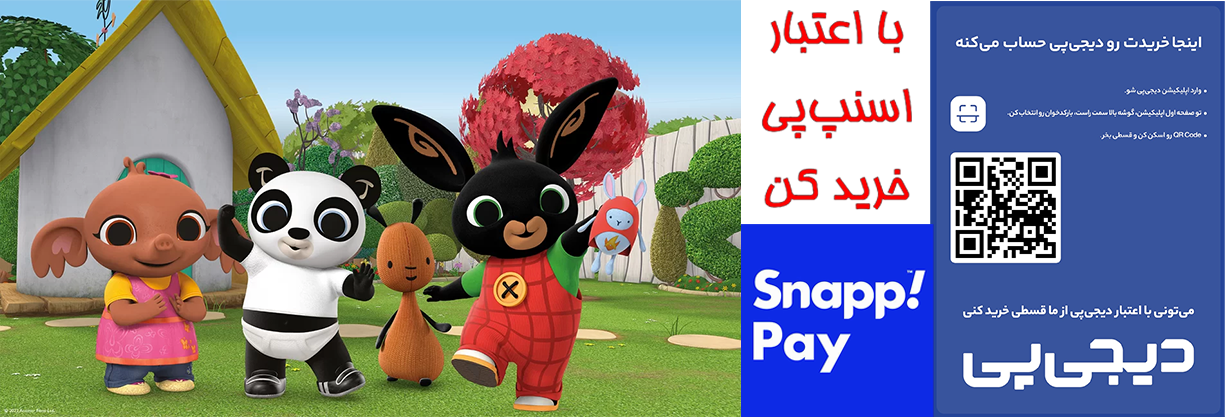 خرگوش بینگ