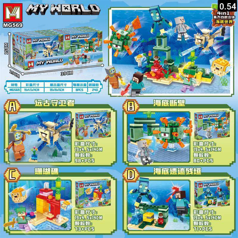 لگو ماینکرفت طرح زیر آب