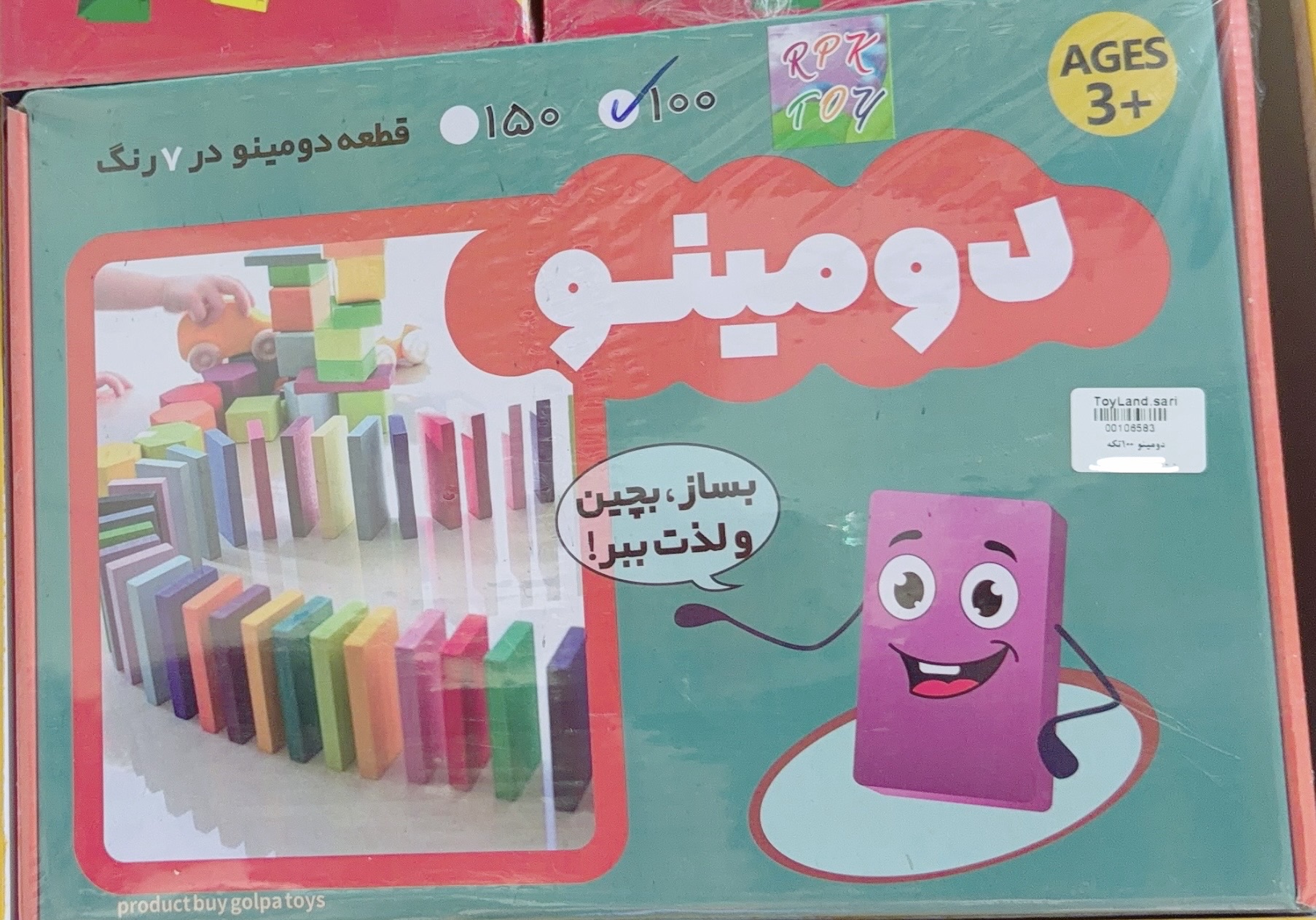 بازی فکری مدل دومینو 100 قطعه RPK تویز