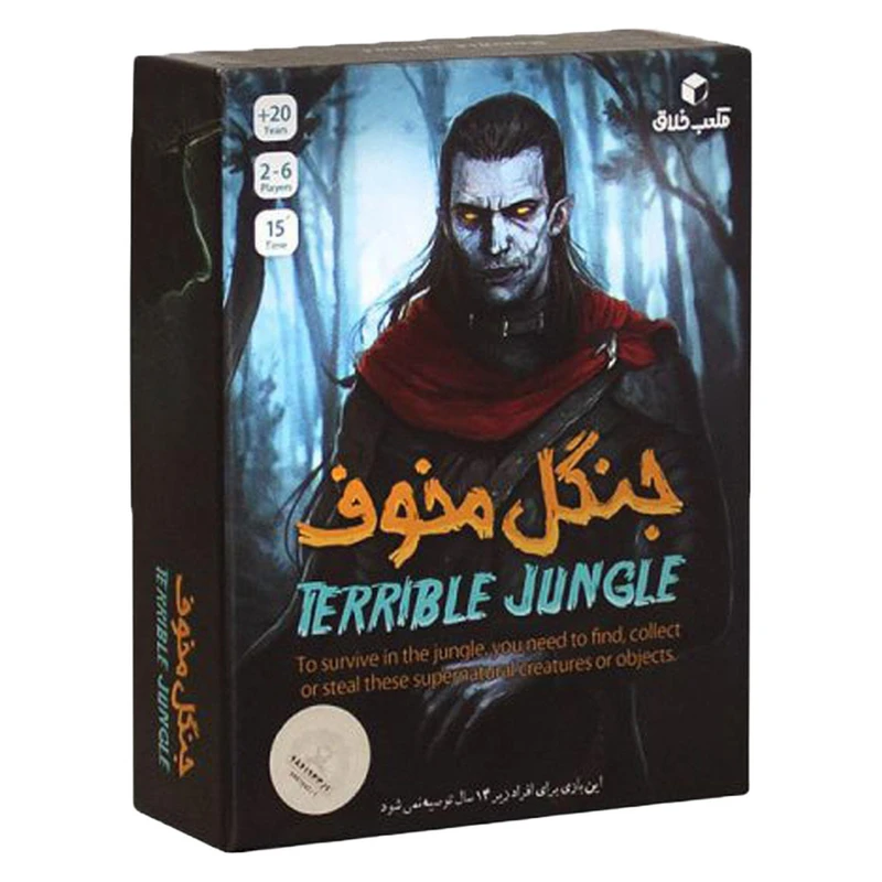 بردگیم جنگل مخوف