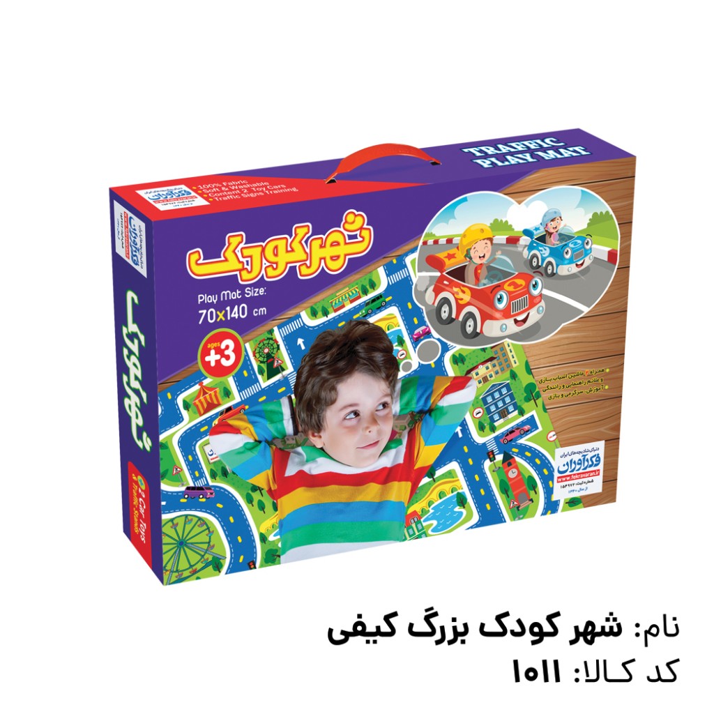 بازی شهر کودک