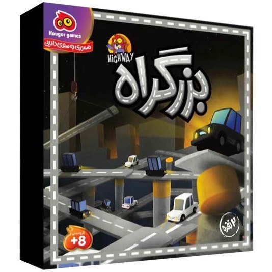 بازی فکری بزرگراه 2 نفره