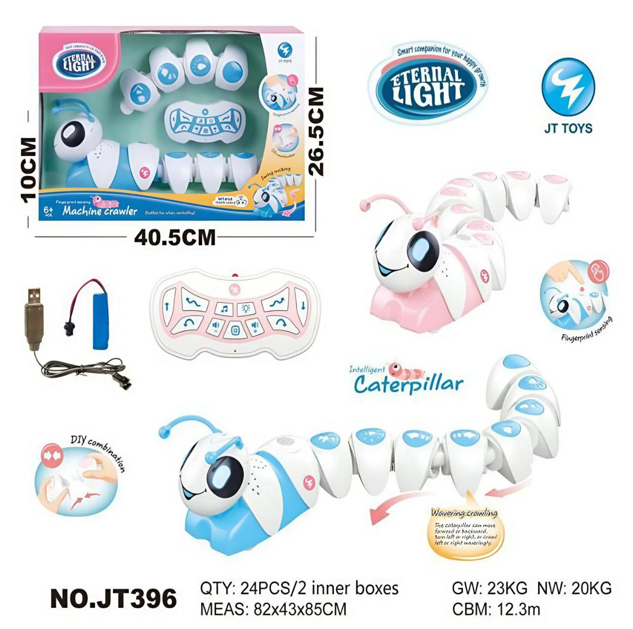 کرم کنترلی شارژی