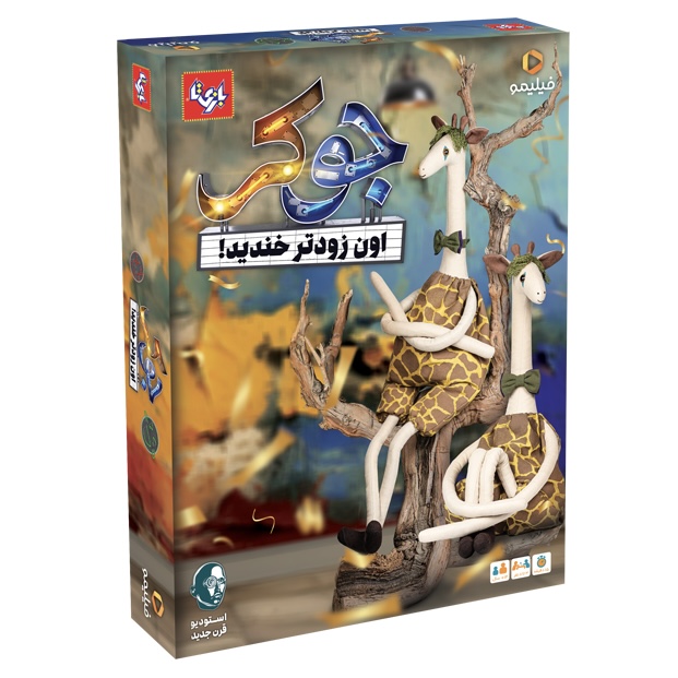 بازی فکری جوکر