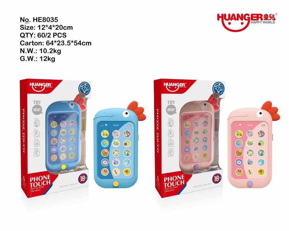 موبایل لمسی کودک برند هانگر