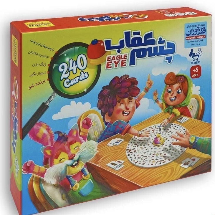 بازی چشم عقاب