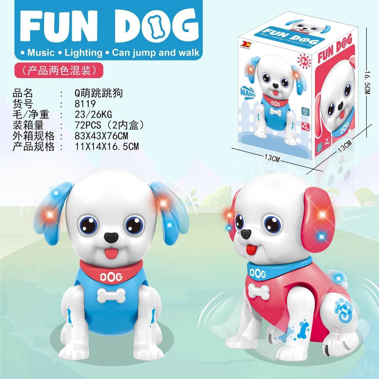 اسباب بازی سگ باتری خور موزیکال چراغ دار