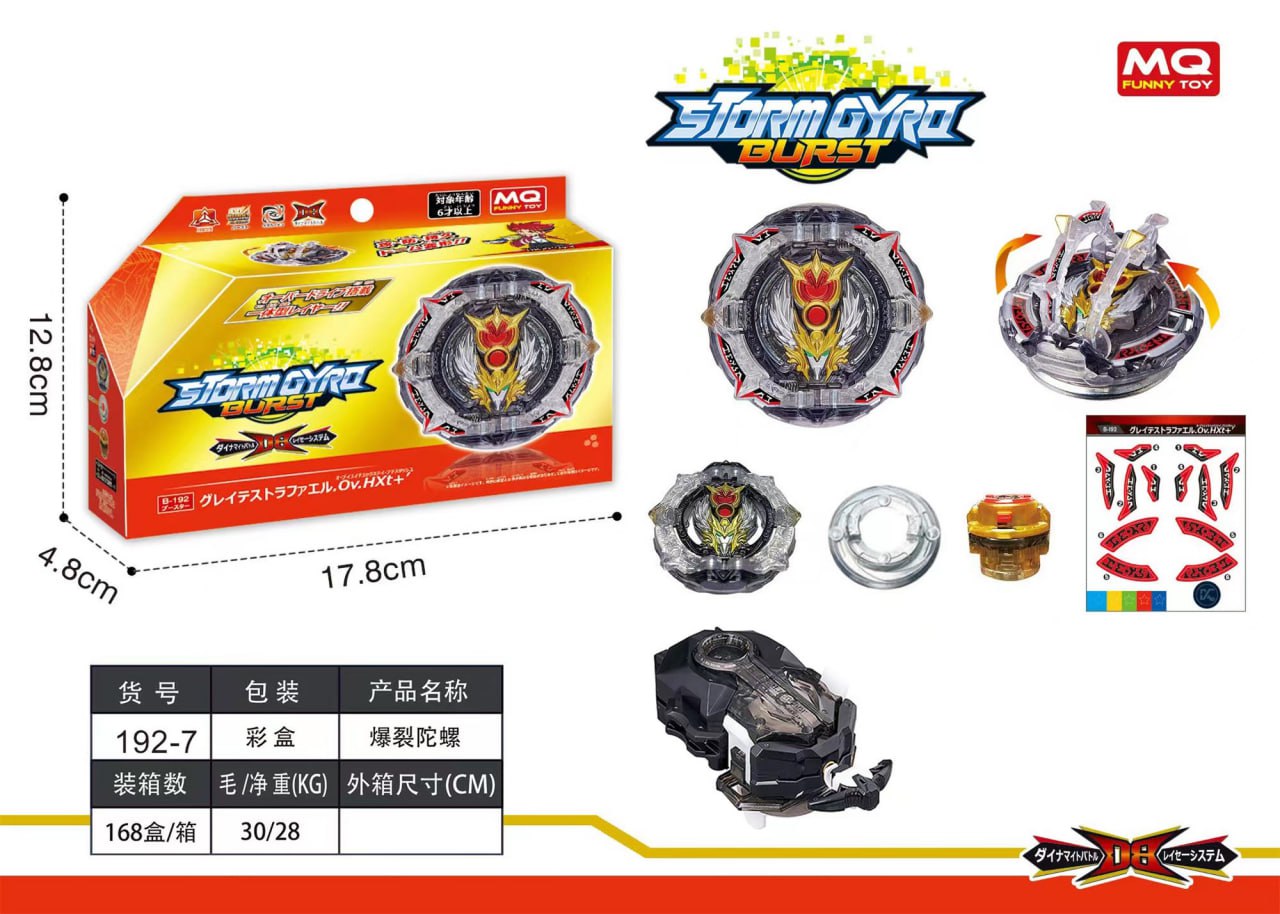 فرفره انفجاری رافائل