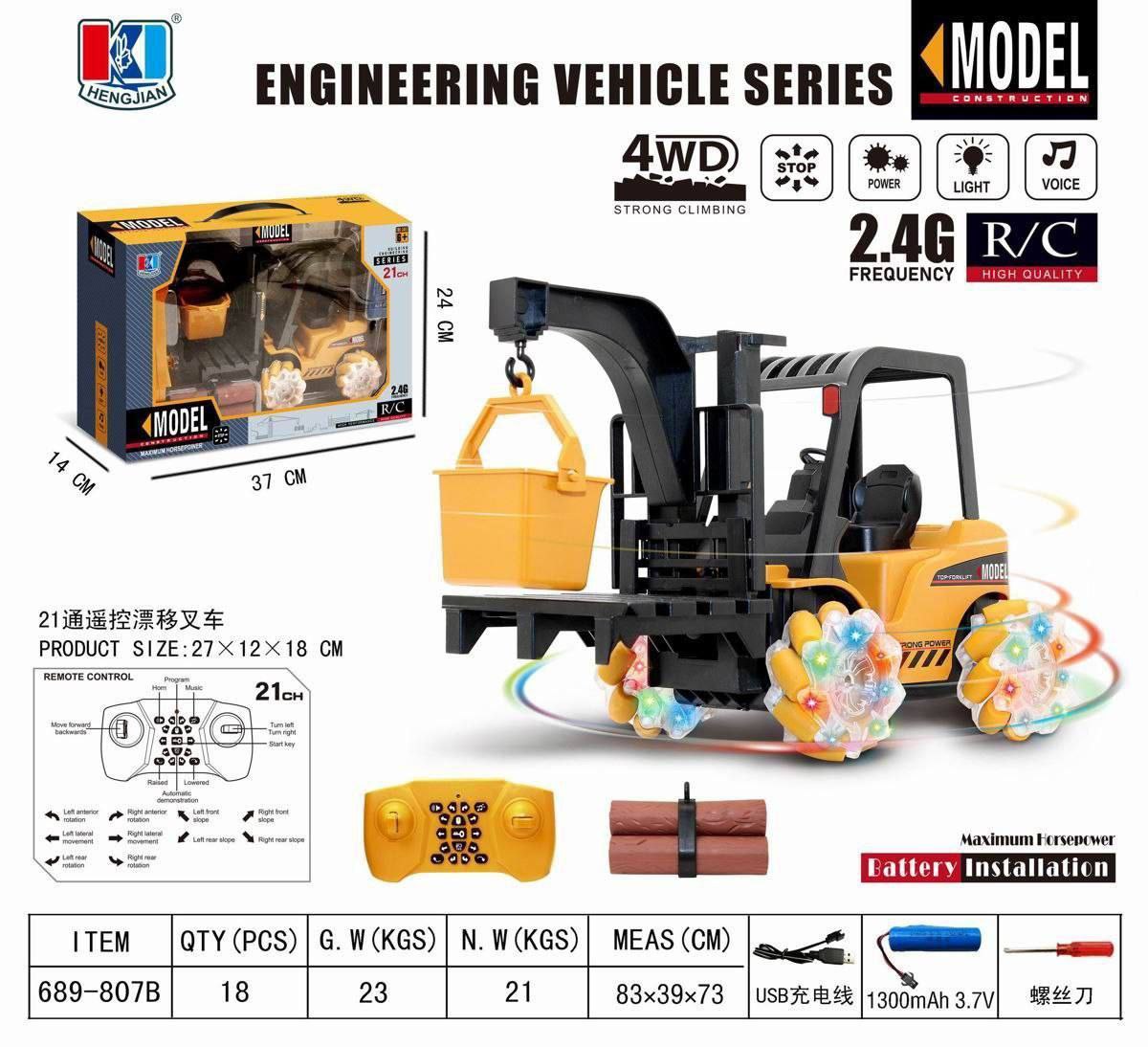 لیفتراک کنترلی