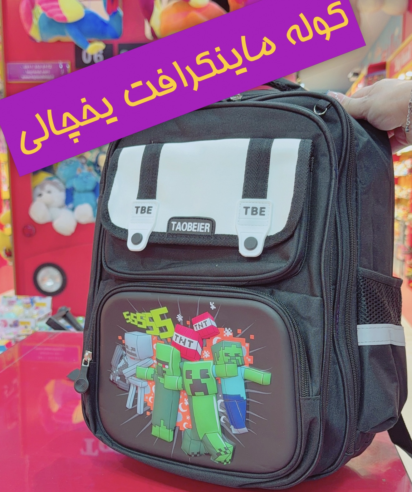 کوله پشتی یخچالی طرح ماینکرافت