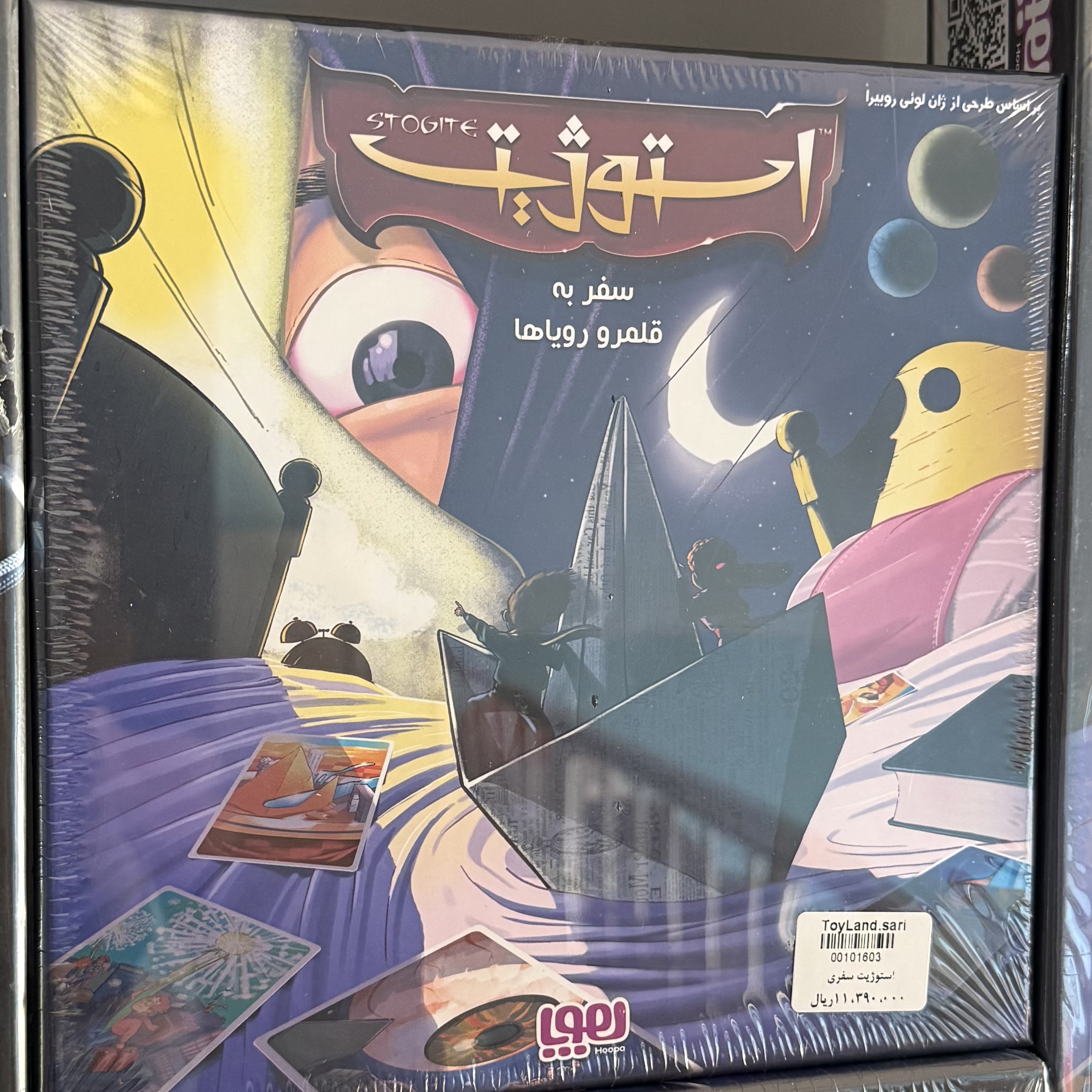 استوژیت سفری
