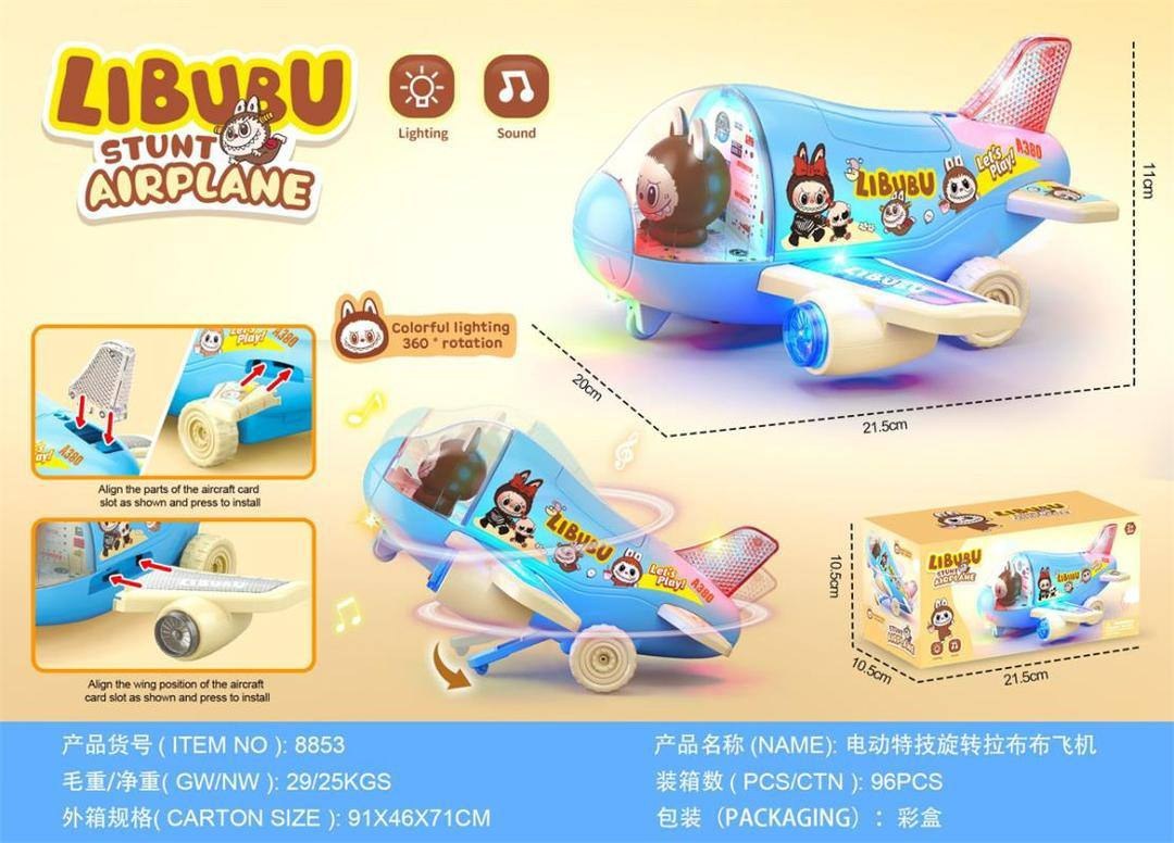 هواپیما باتری خور موزیکال لبوبو