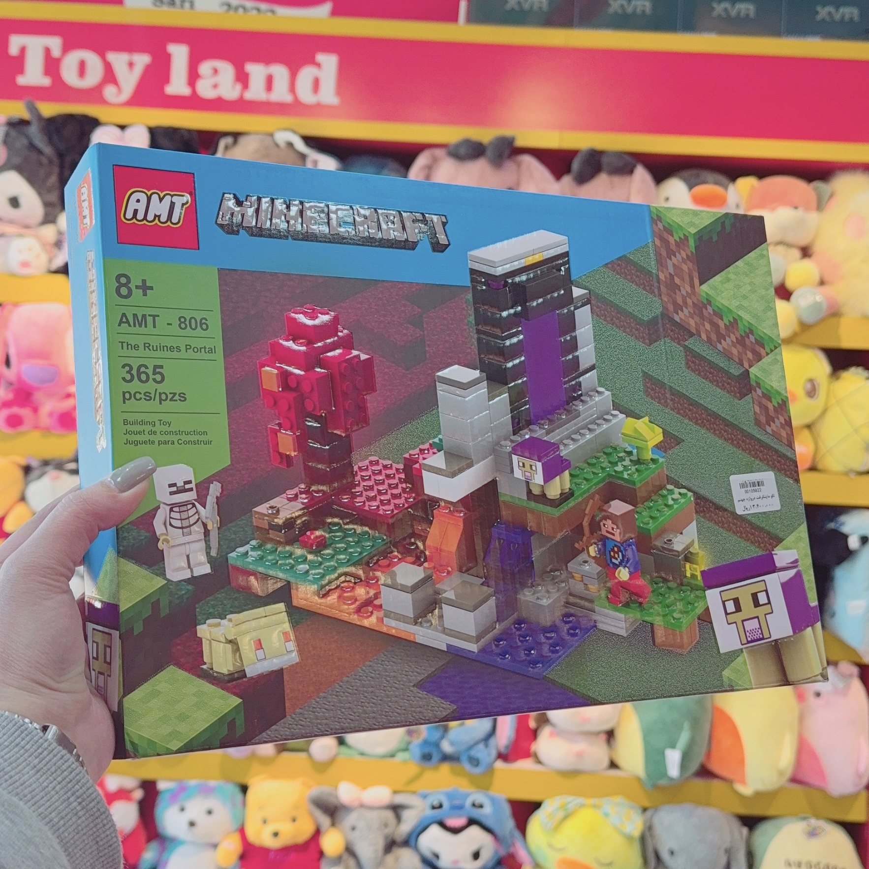 لگو ماینکرفت 365 تکه AMT-806