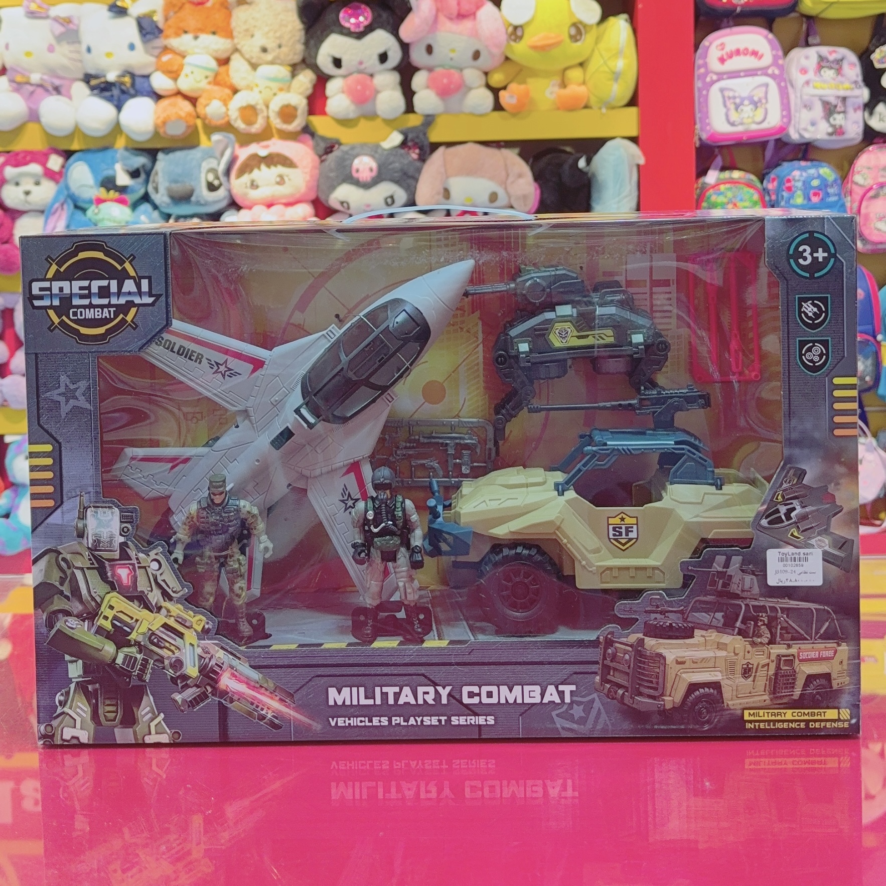 ست نظامی J3109-24