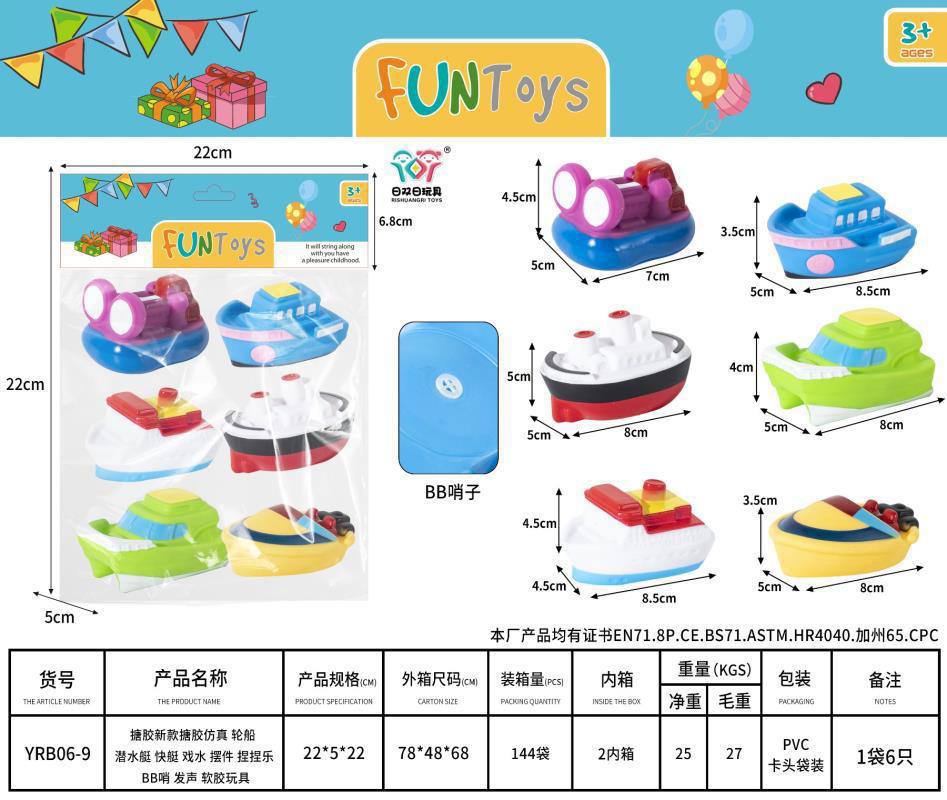 اسباب بازی پوپت حمامی پک 6تایی طرح قایق