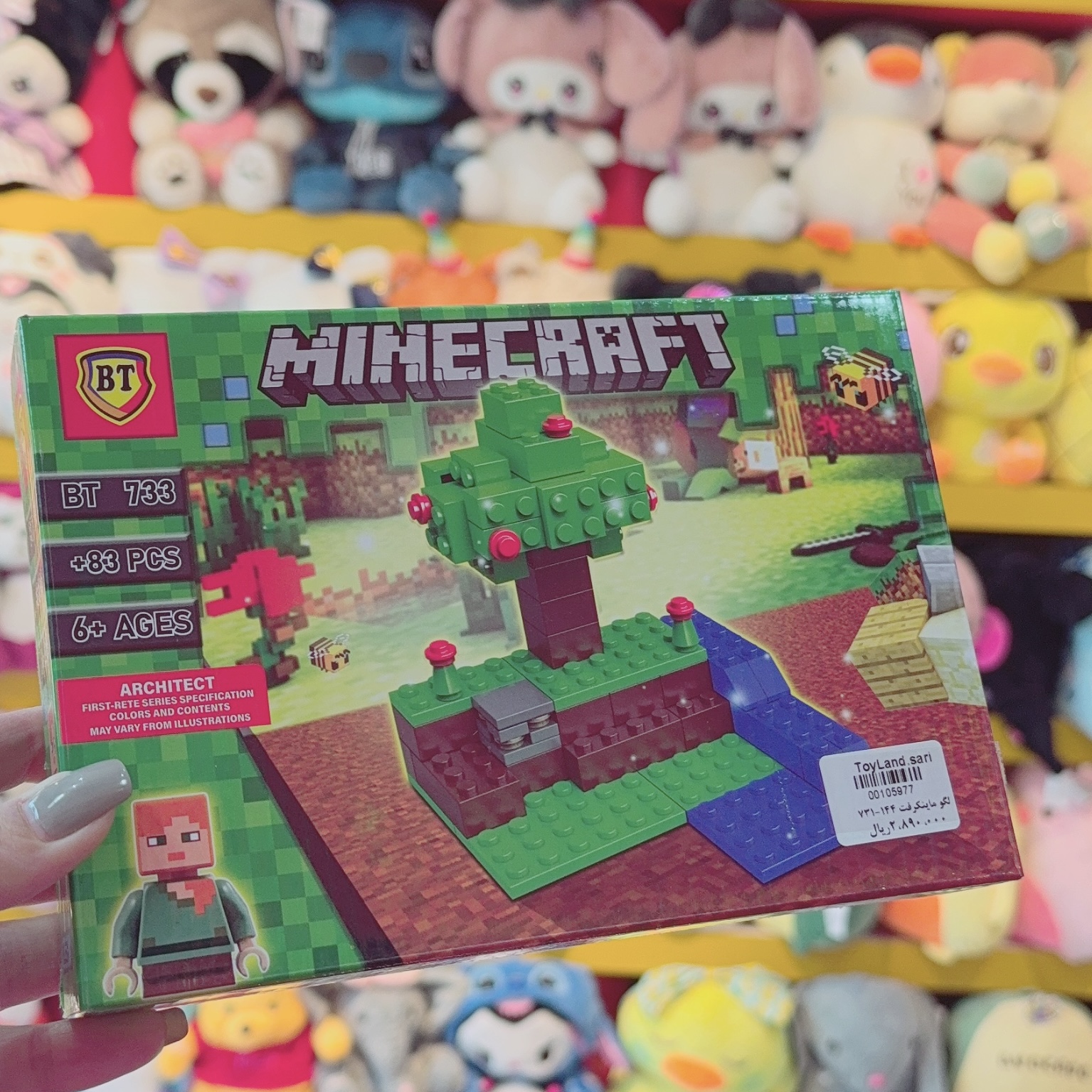 لگو ماینکرفت 83 تکه BT733