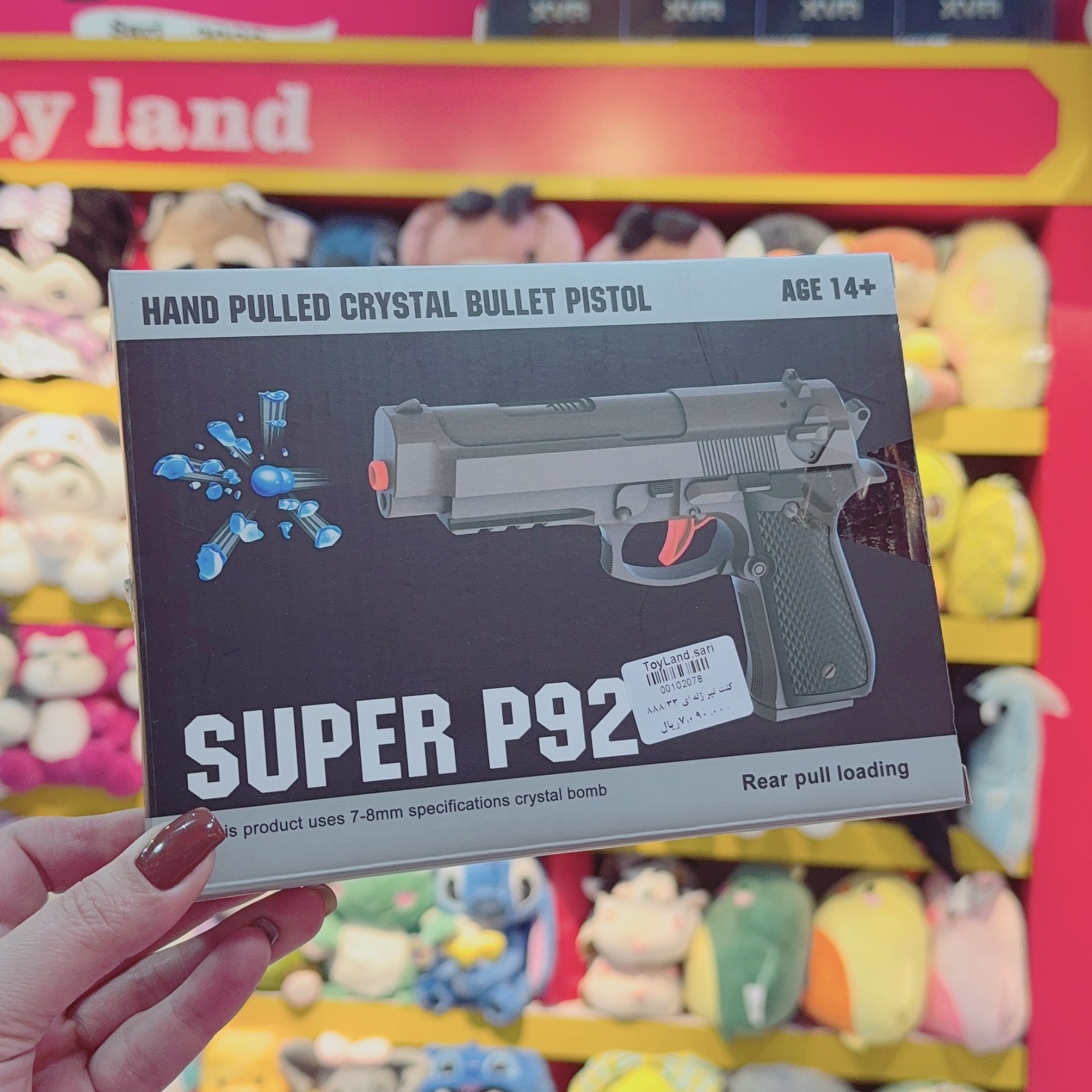 کلت تیر پرتابی تیر ژله ای