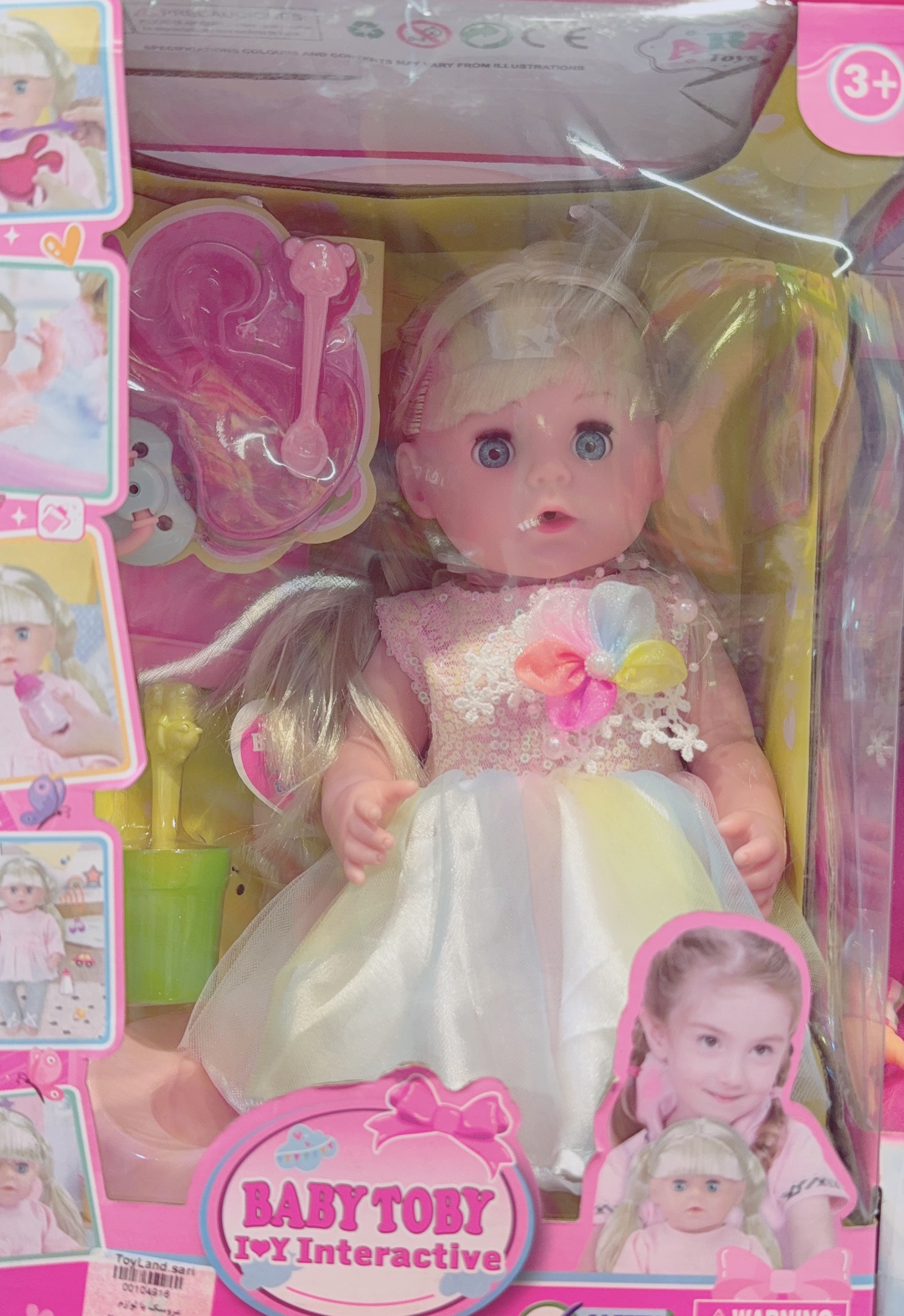 عروسک بیبی توبی Baby Toby اورجینال موزیکال