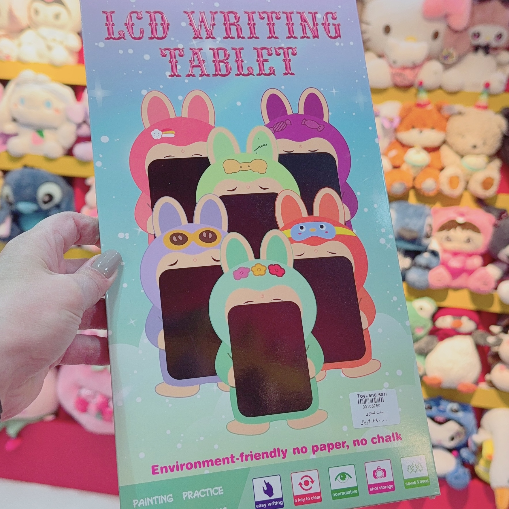 تبلت جادویی طرح لبوبو