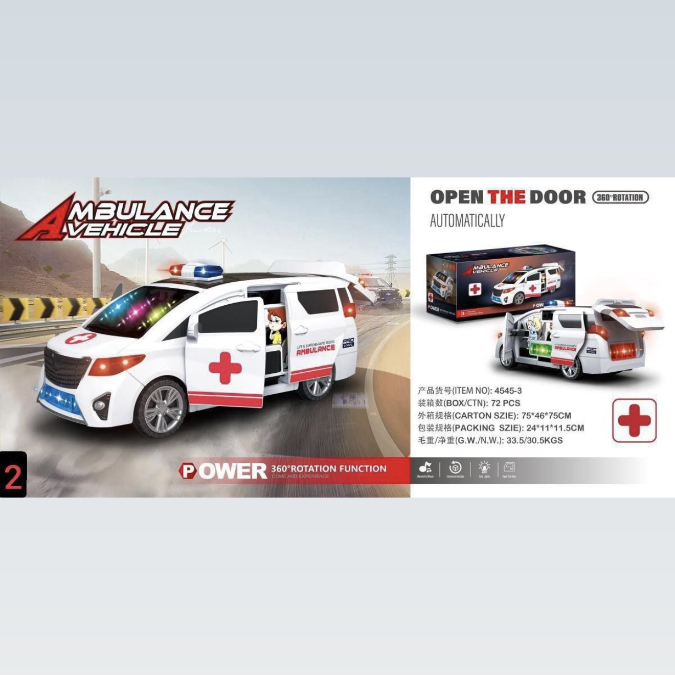 ماشین آمبولانس باتری خور موزیکال چراغدار درب بازشو