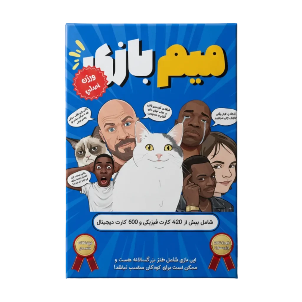 بازی فکری میم بازی