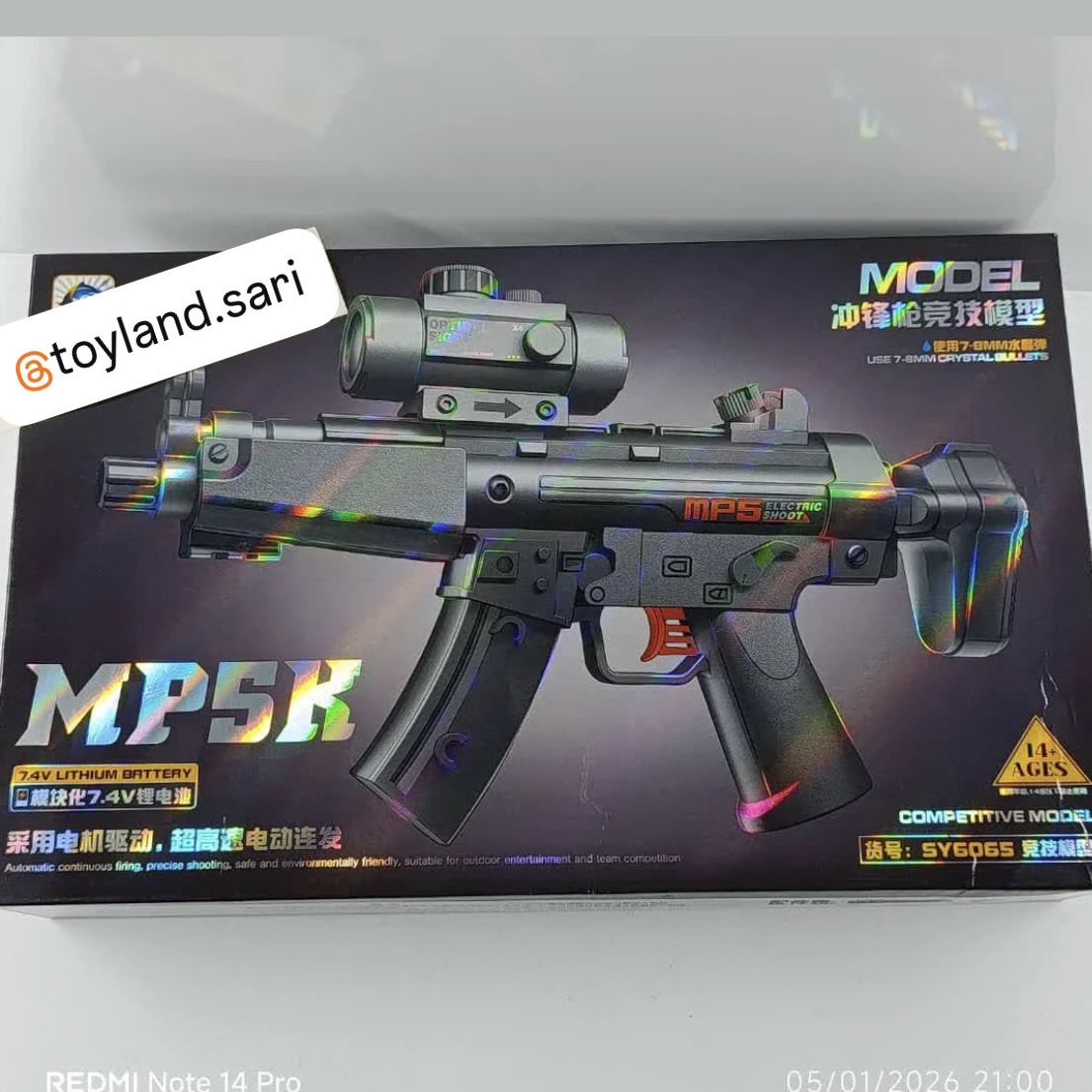 تفنگ رگباری تیر ژله ای mp5k