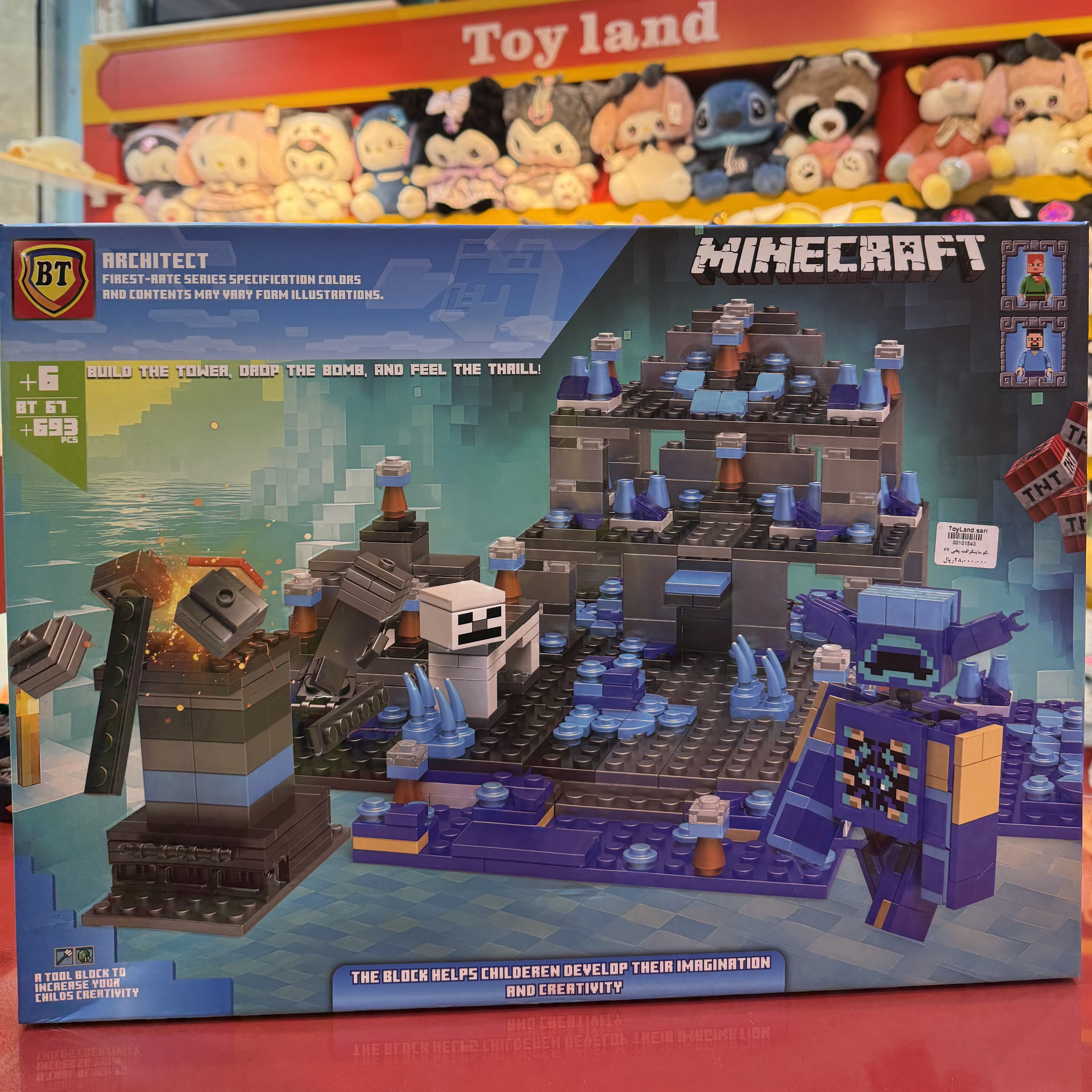 لگو ماینکرافت یخی 693 قطعه برند بی تی