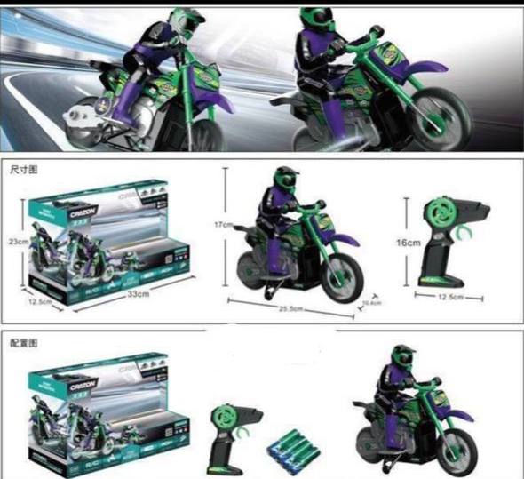 موتور بازی کنترلی کریزون مدل کراس