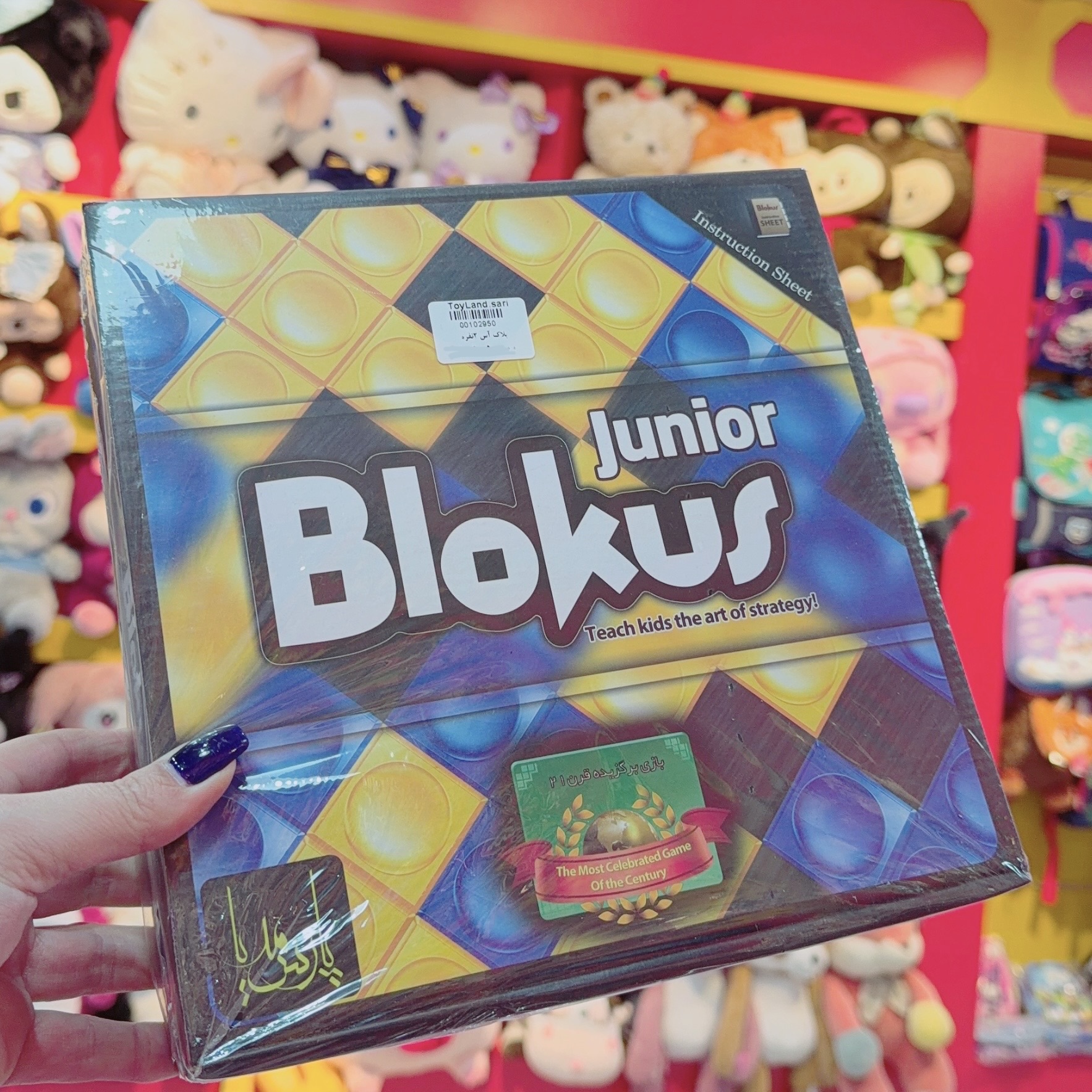 بازی فکری بلاک آس (BLOKUS) دو نفره