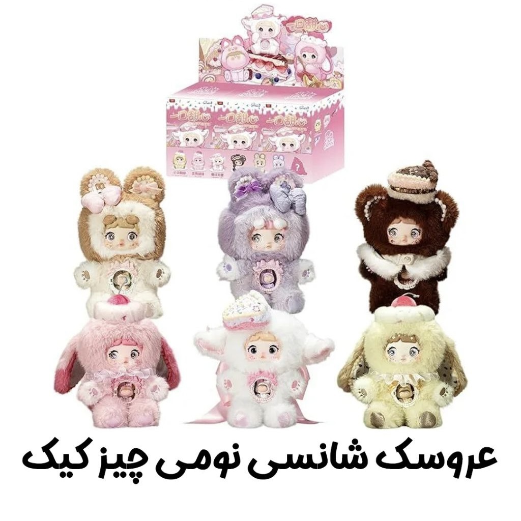 بلایند باکس نومی طرح چیز کیک