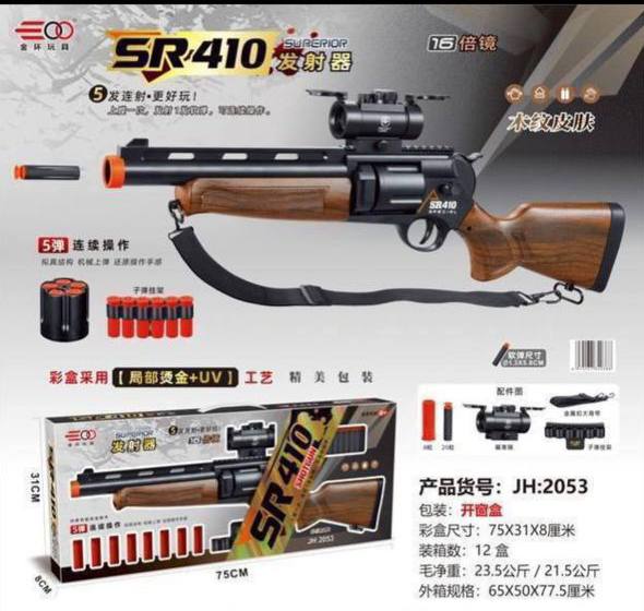 تفنگ کلاش تیرپرتابی سایز بزرگ