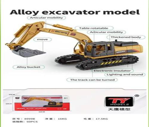 ماکت بیل مکانیکی فلزی جعبه ای